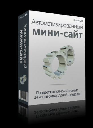 Автоматизированный сайт-банкомат!