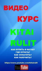 Китай рулит! Видео-курс